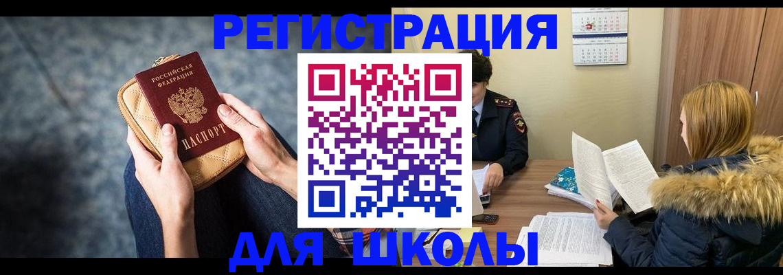 прописка 2025 в Венёве