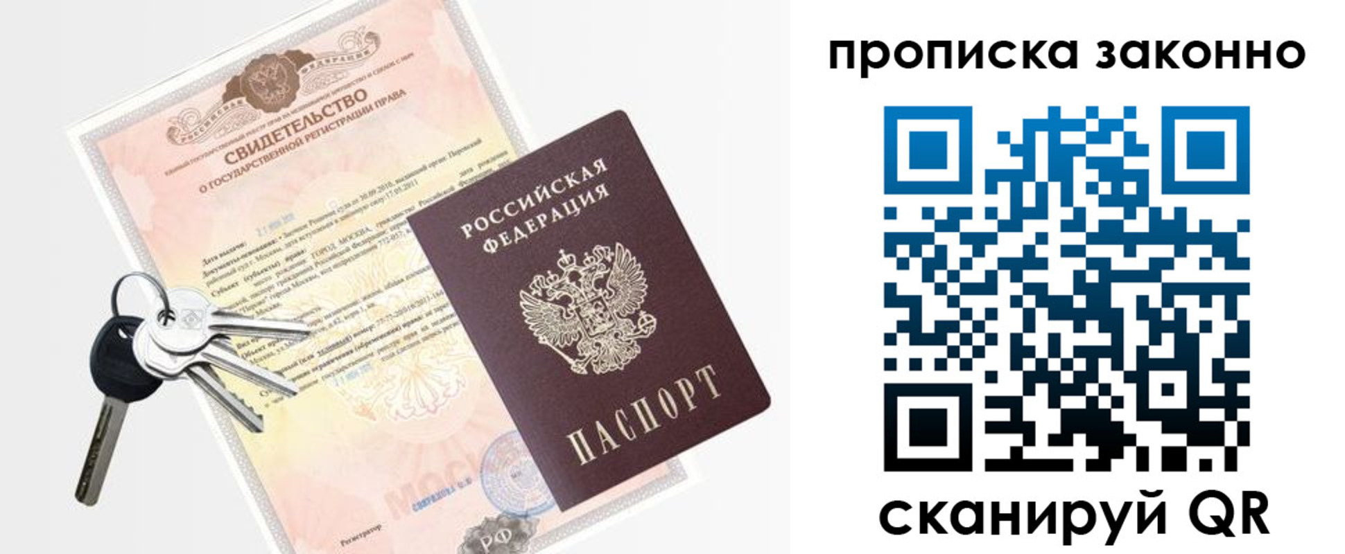 прописка паспорт в Венёве