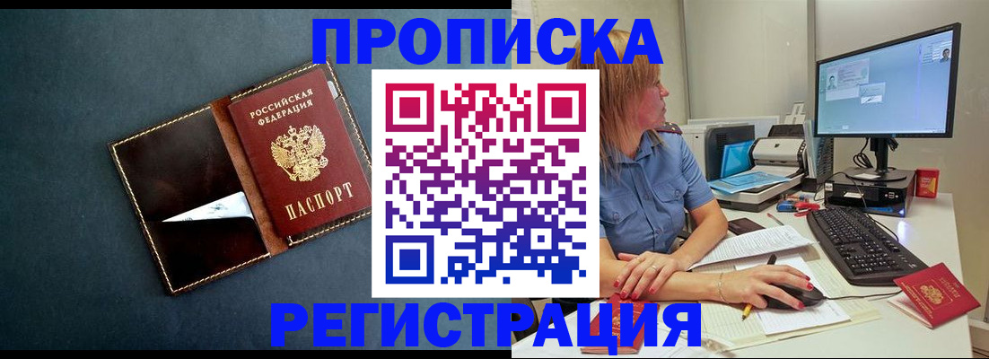 прописка в Венёве