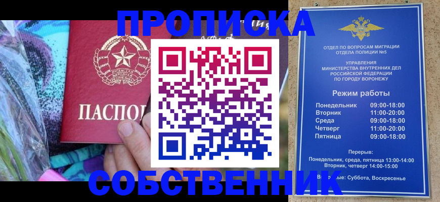 временная регистрация адрес в Венёве