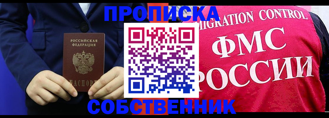 прописка в Венёве