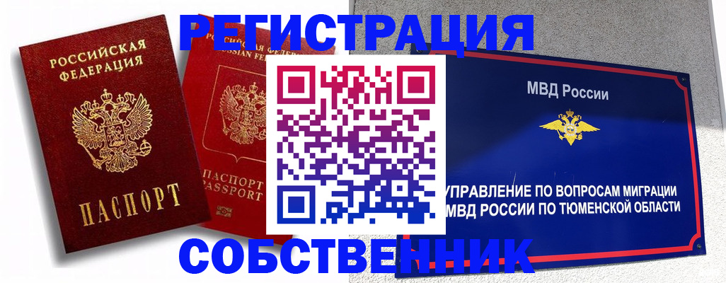 прописка штамп в Венёве