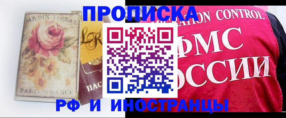 прописка в Венёве